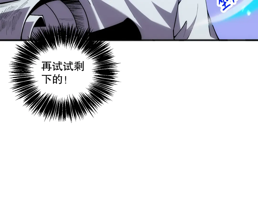 024话 全新装备 第117页
