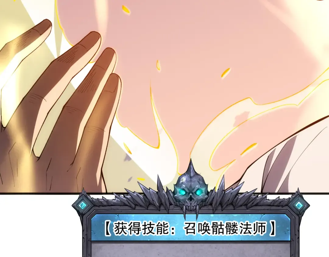 024话 全新装备 第119页