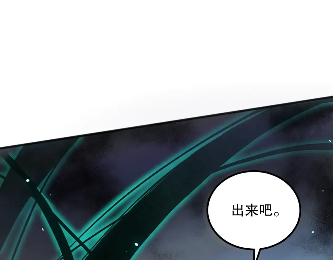 024话 全新装备 第121页