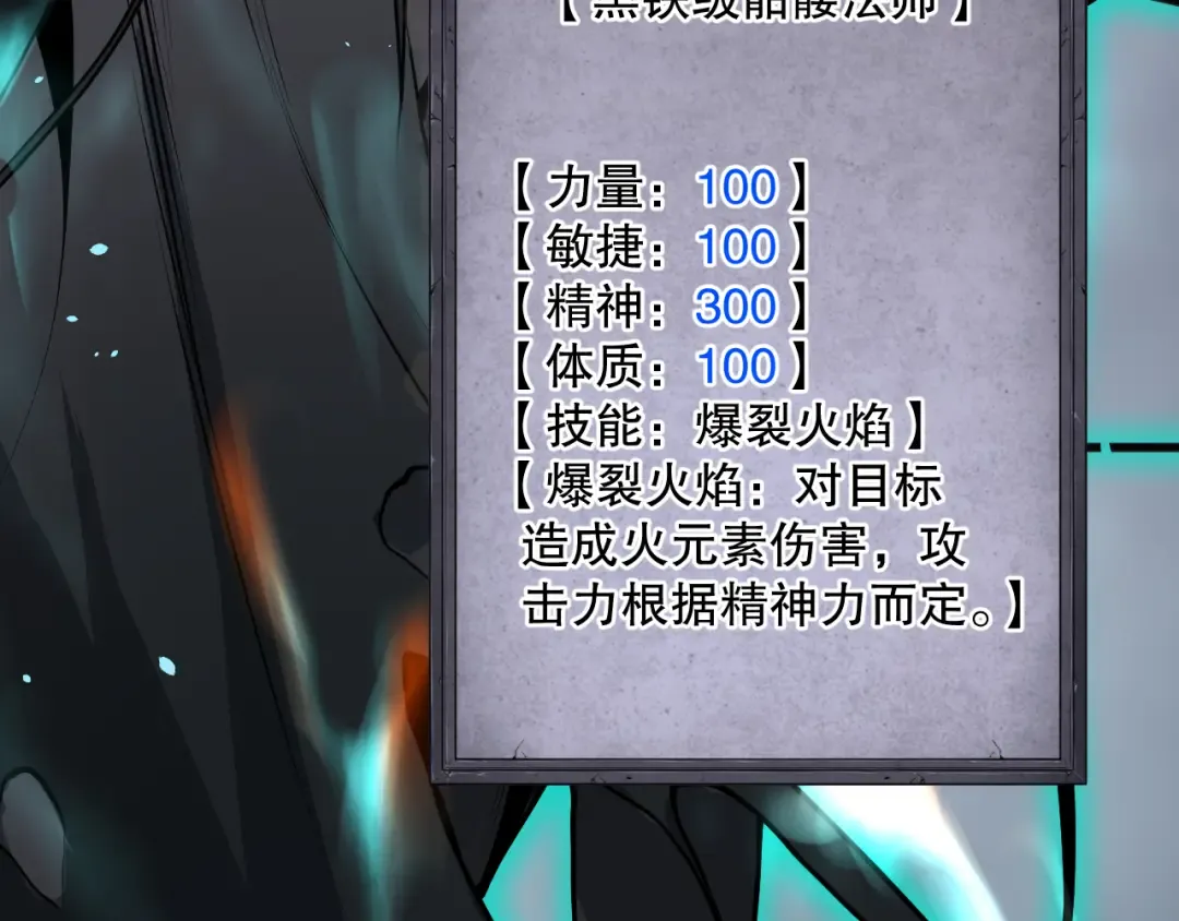024话 全新装备 第125页