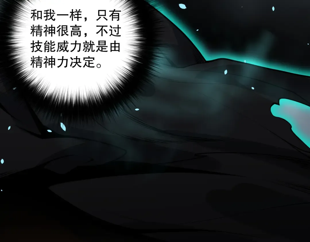 024话 全新装备 第127页