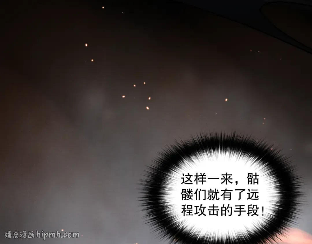 024话 全新装备 第128页