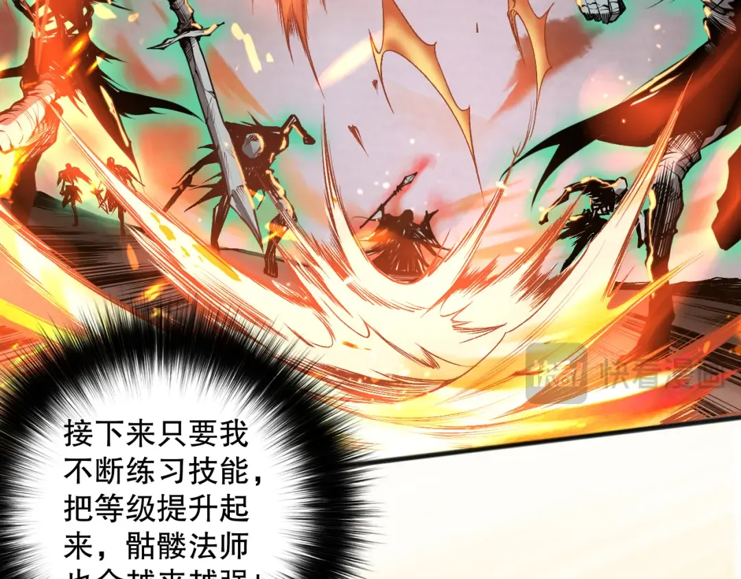 024话 全新装备 第130页