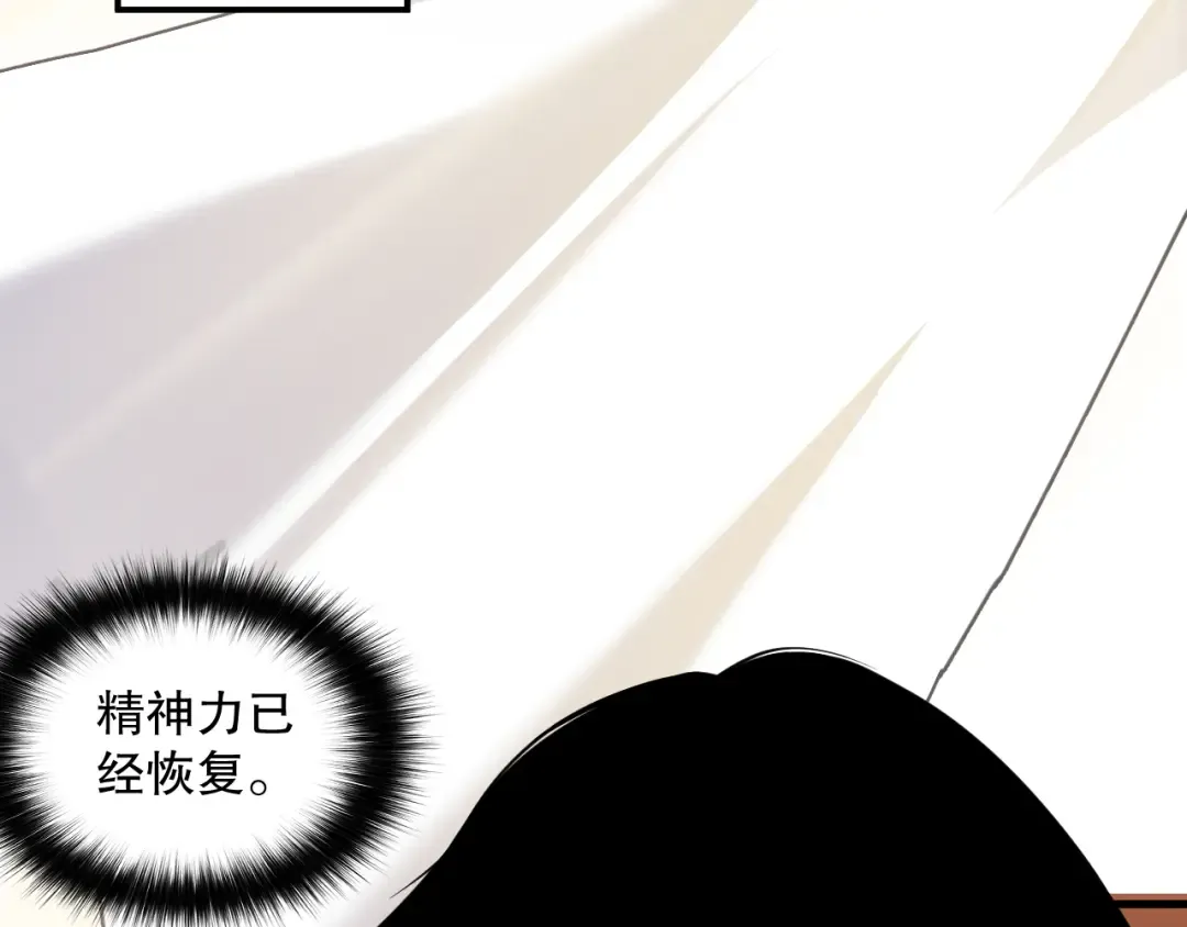 024话 全新装备 第132页