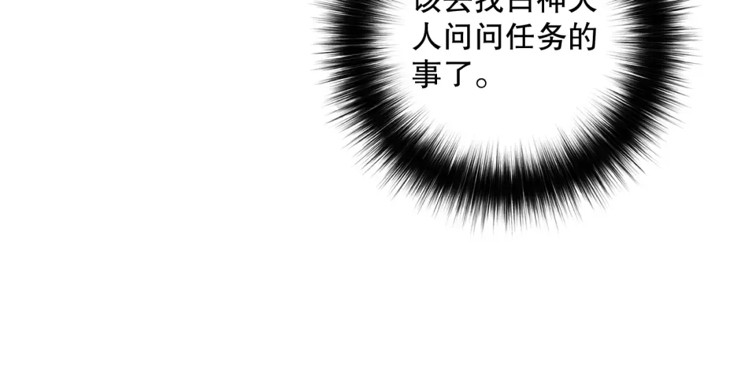 024话 全新装备 第135页