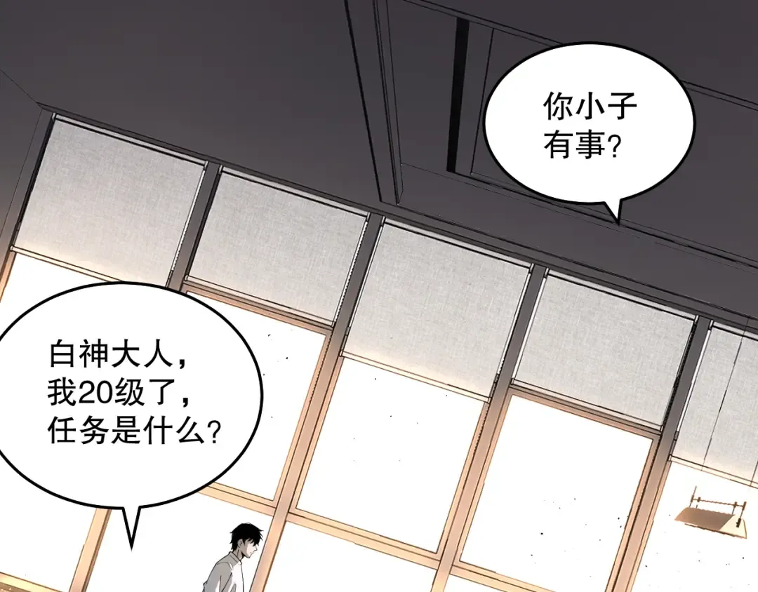 024话 全新装备 第137页