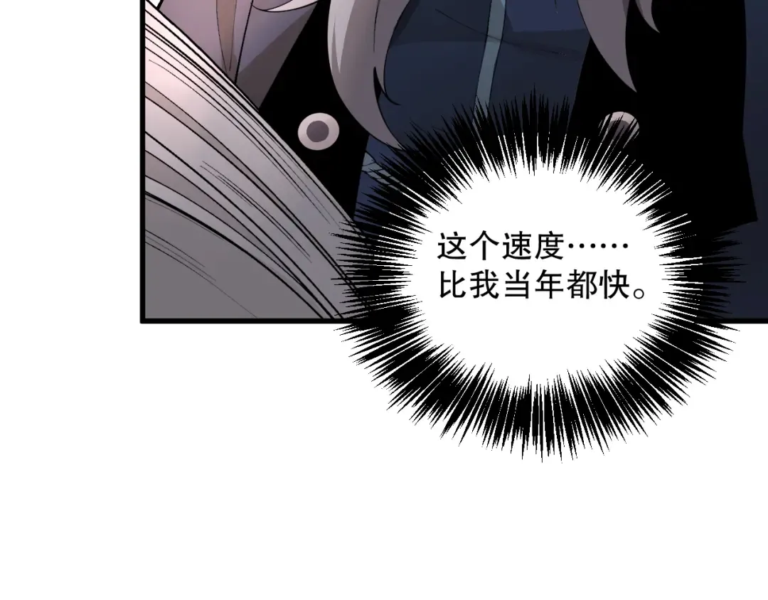 024话 全新装备 第140页