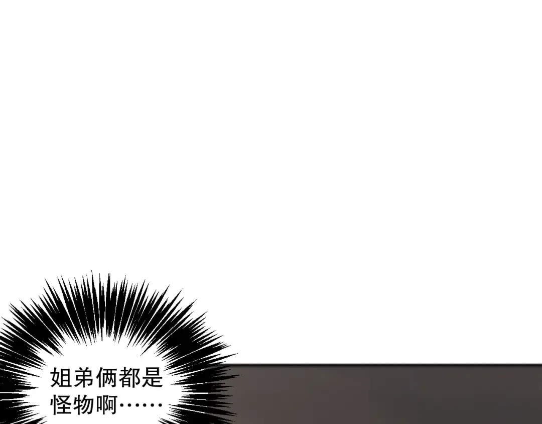 024话 全新装备 第141页