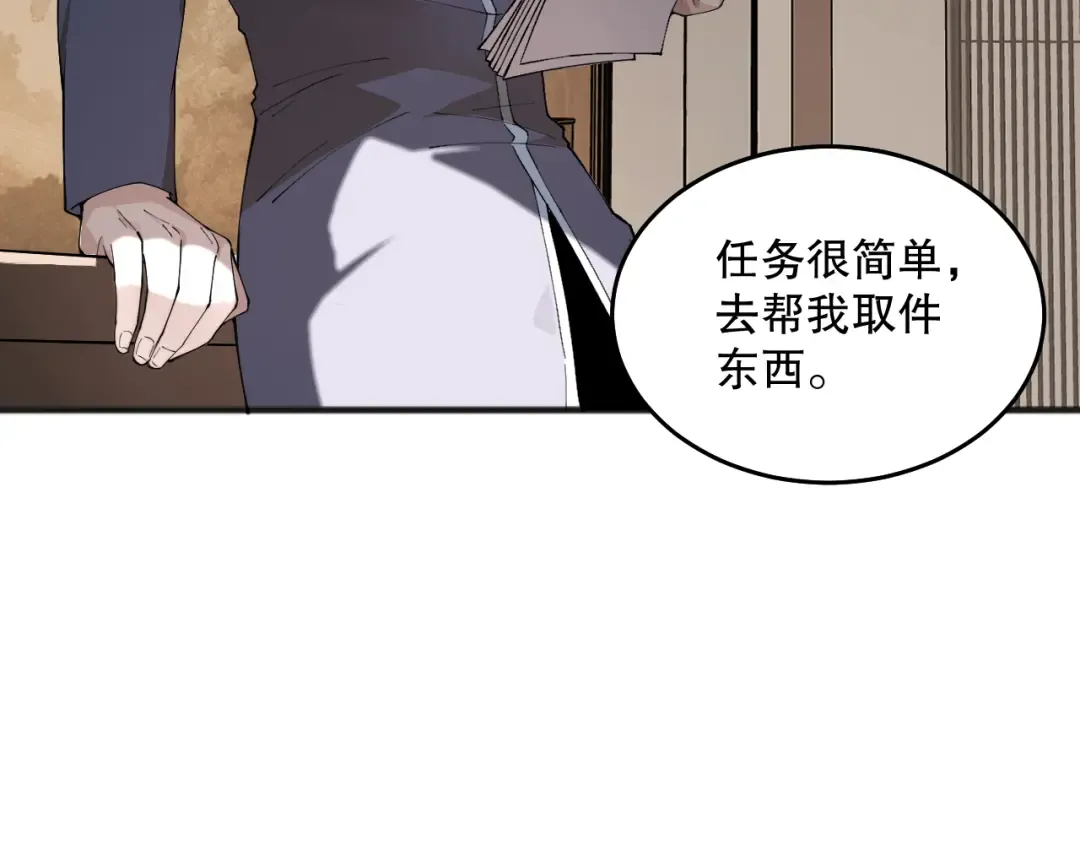 024话 全新装备 第143页