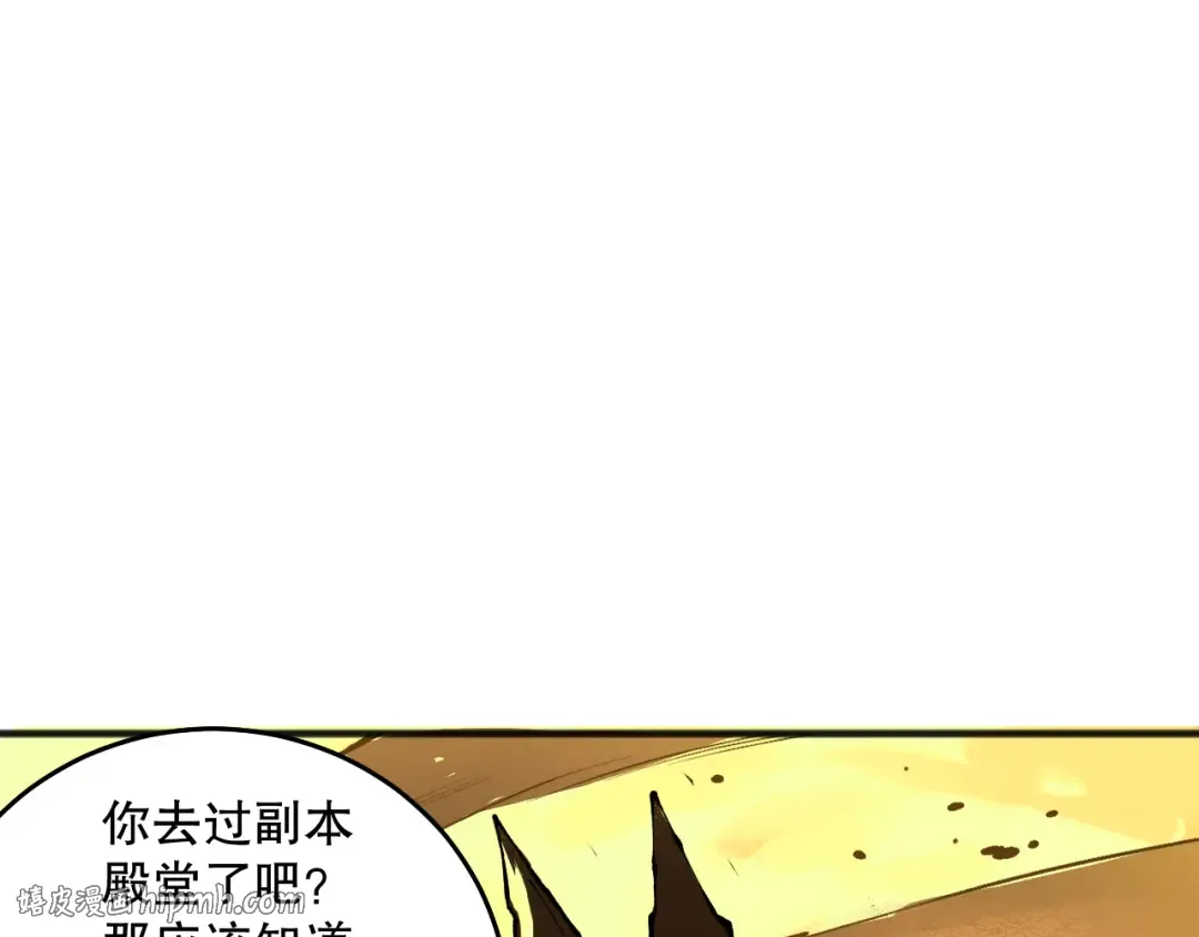 024话 全新装备 第144页