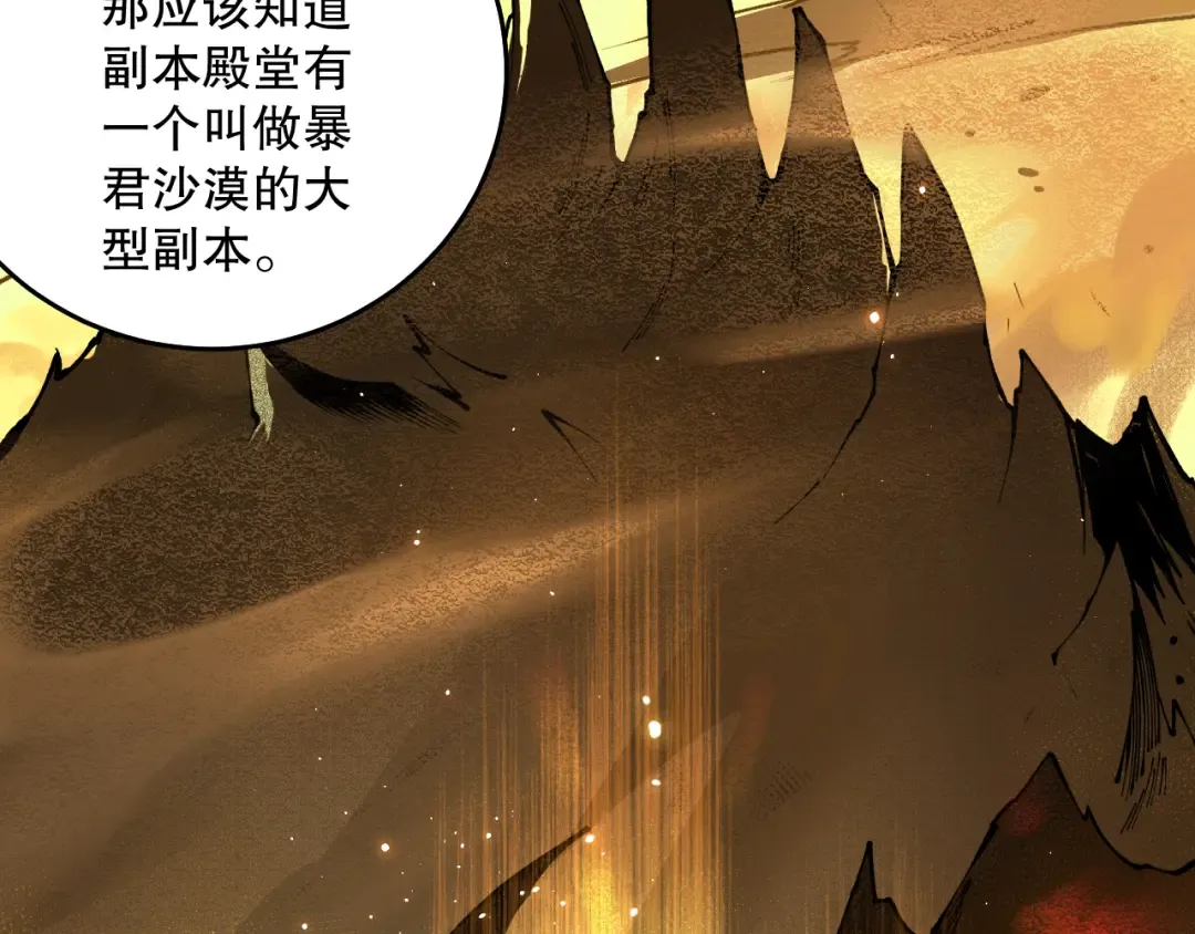 024话 全新装备 第145页