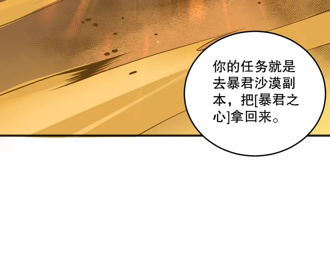 024话 全新装备 第147页