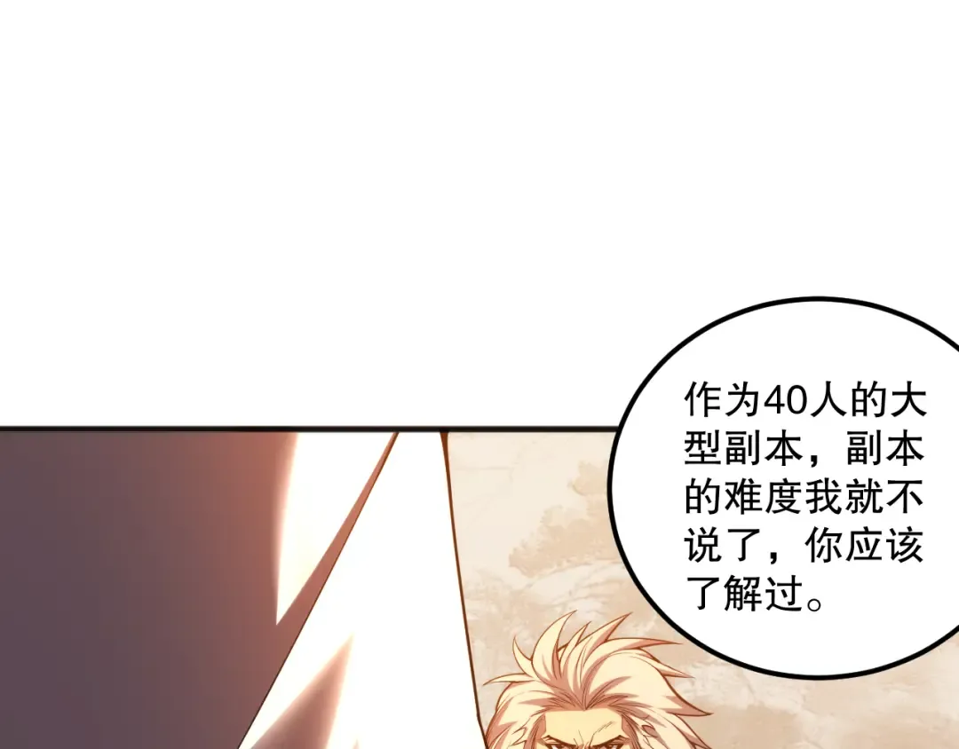 024话 全新装备 第148页