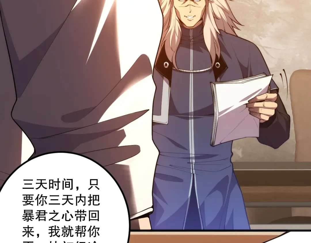 024话 全新装备 第149页