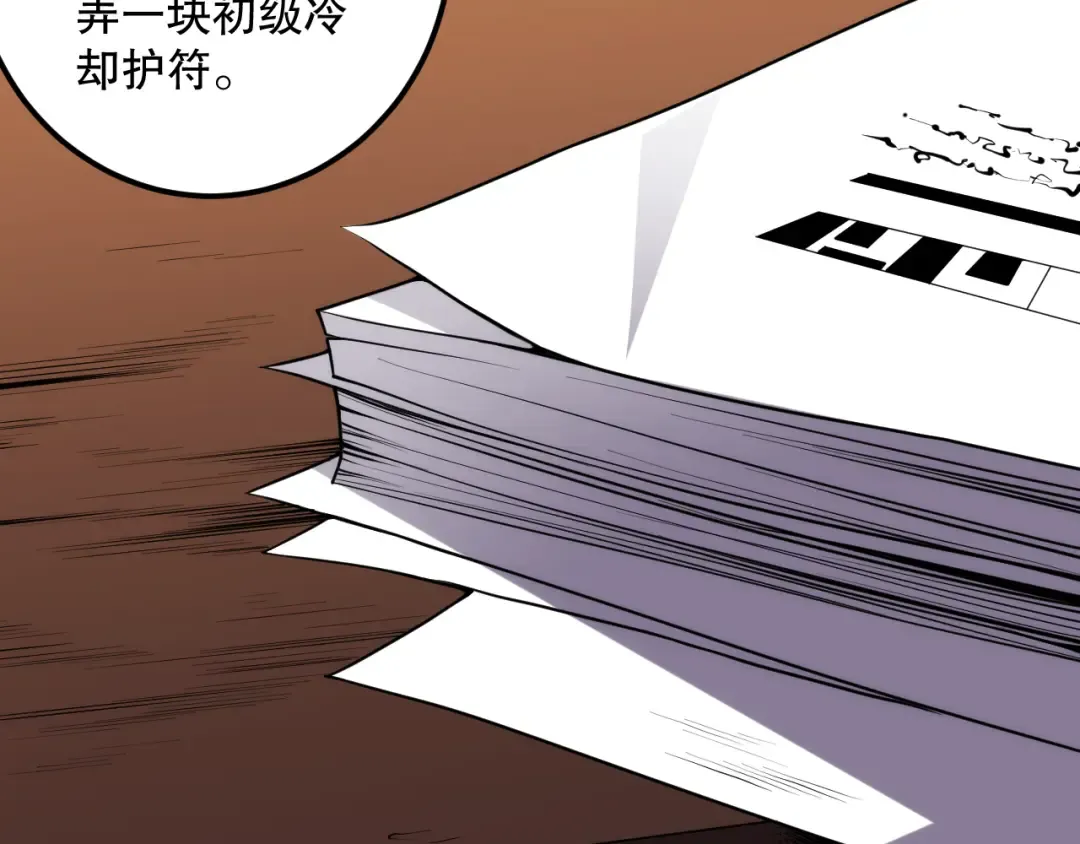 024话 全新装备 第150页