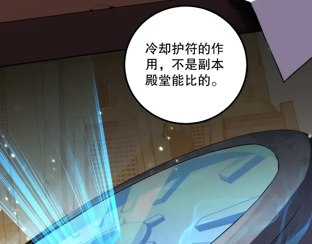024话 全新装备 第151页