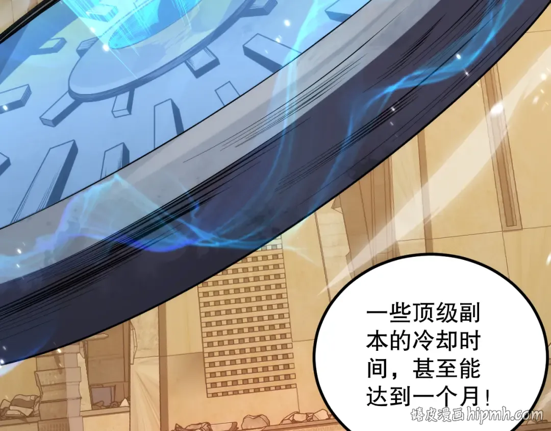 024话 全新装备 第152页