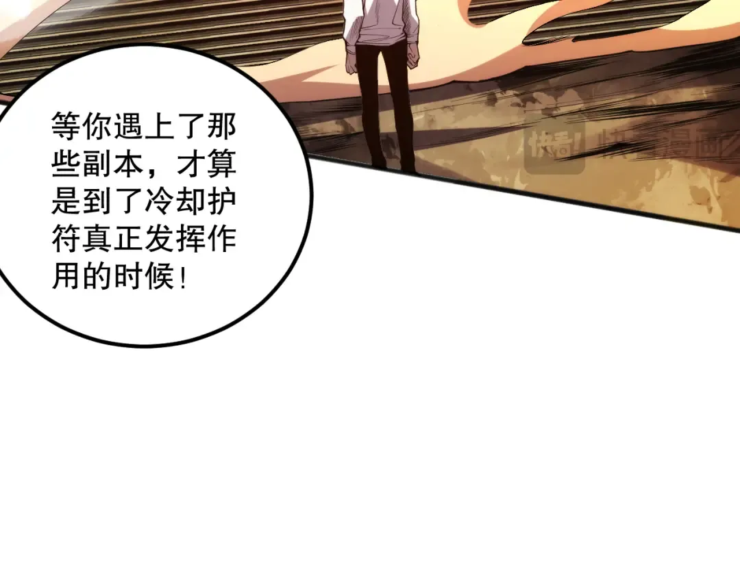 024话 全新装备 第154页