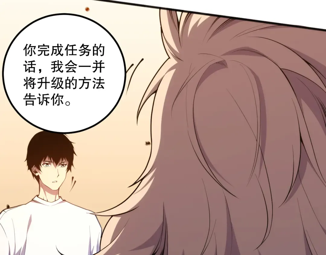 024话 全新装备 第156页