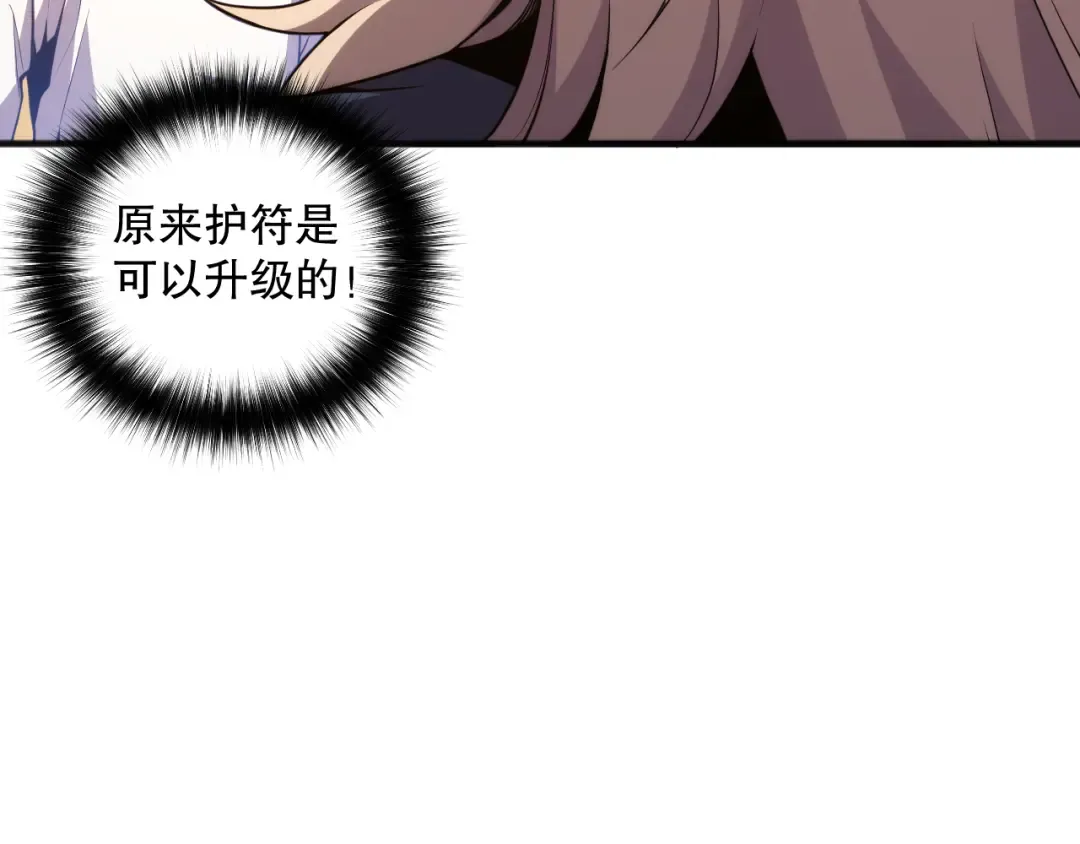 024话 全新装备 第157页