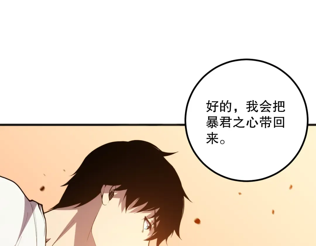 024话 全新装备 第158页