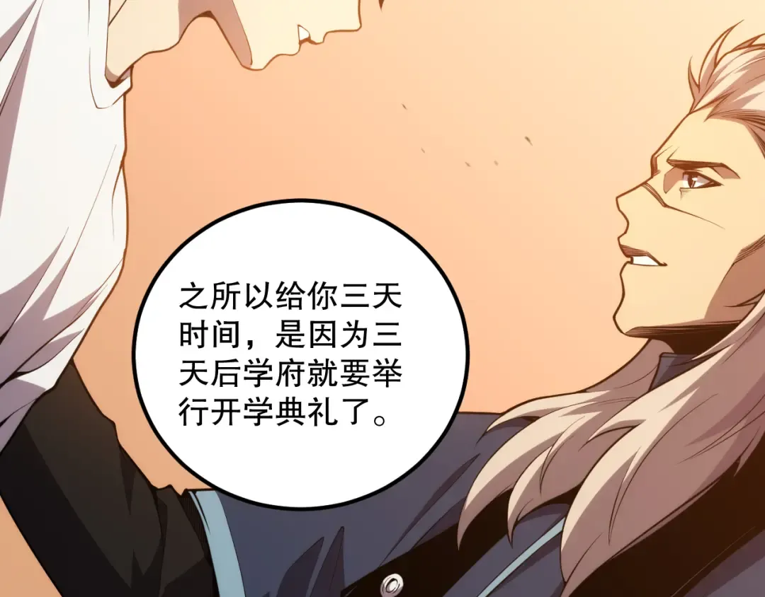 024话 全新装备 第159页