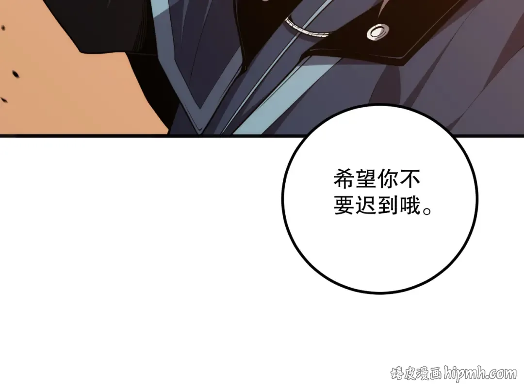 024话 全新装备 第160页