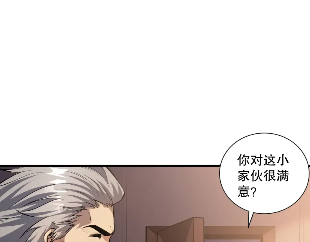 024话 全新装备 第161页