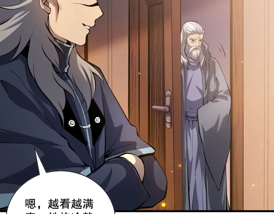 024话 全新装备 第162页