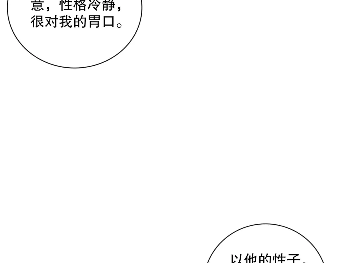 024话 全新装备 第163页