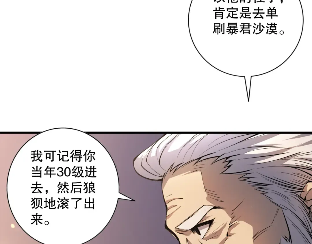 024话 全新装备 第164页