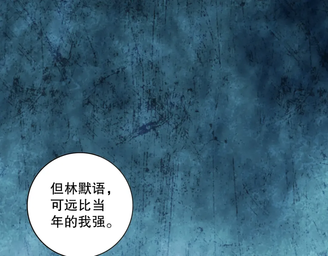 024话 全新装备 第167页
