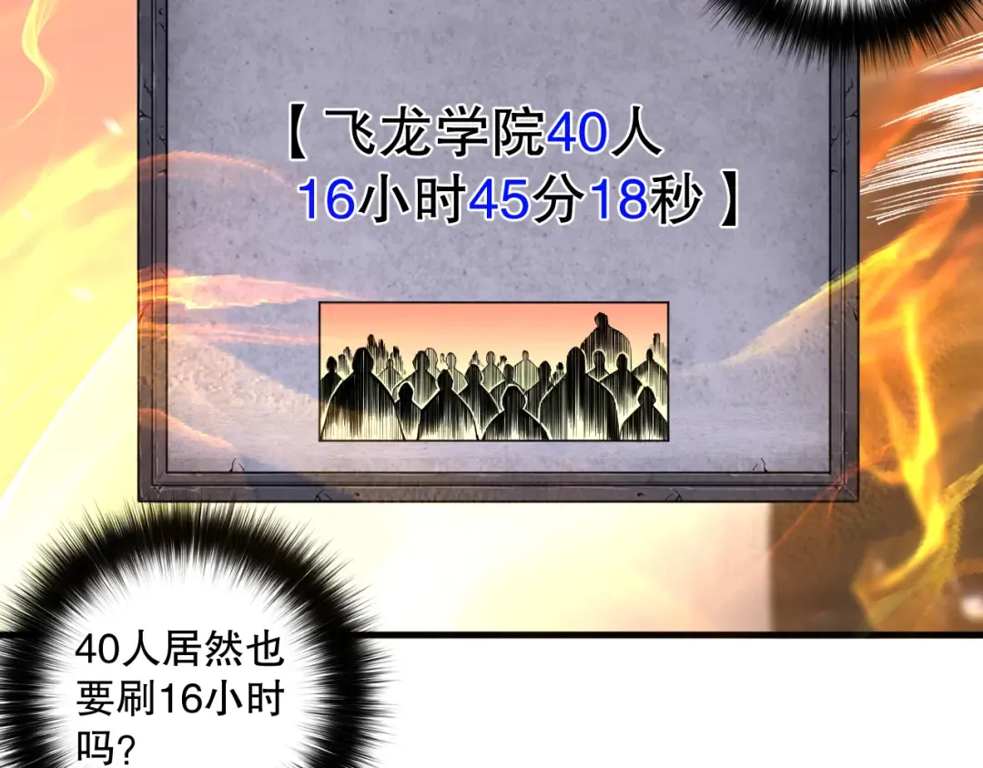 025话 单刷大型副本 第6页