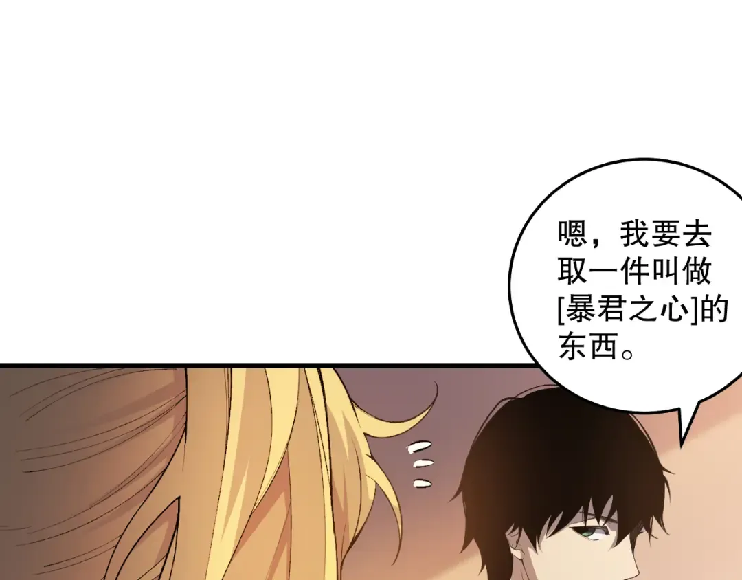 025话 单刷大型副本 第14页