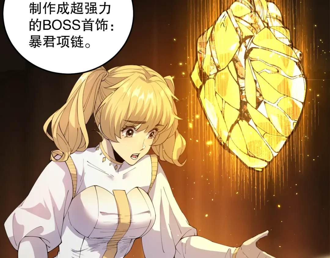 025话 单刷大型副本 第17页