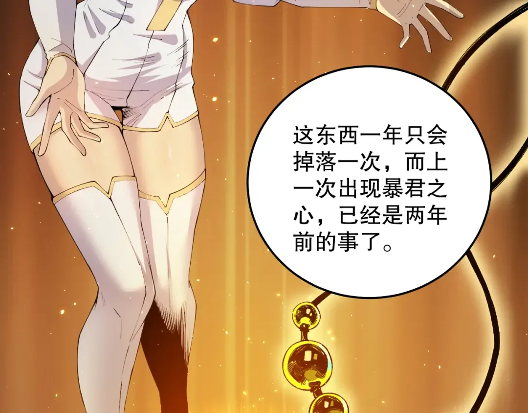 025话 单刷大型副本 第18页