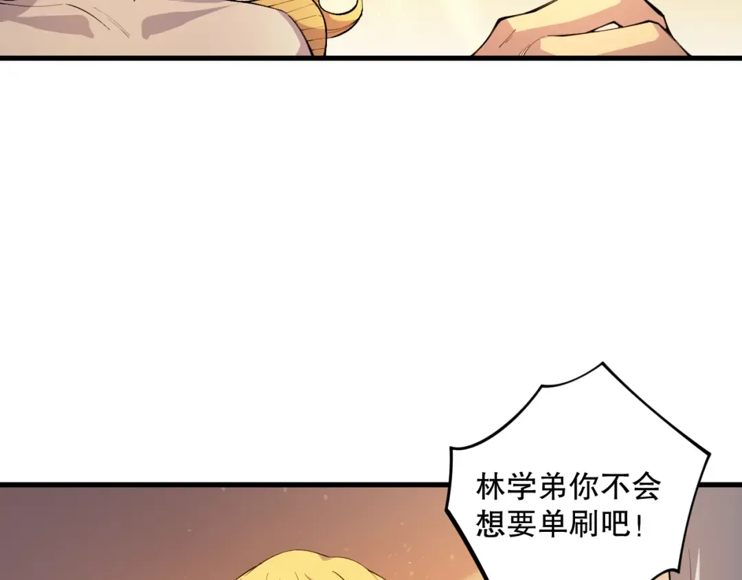 025话 单刷大型副本 第22页