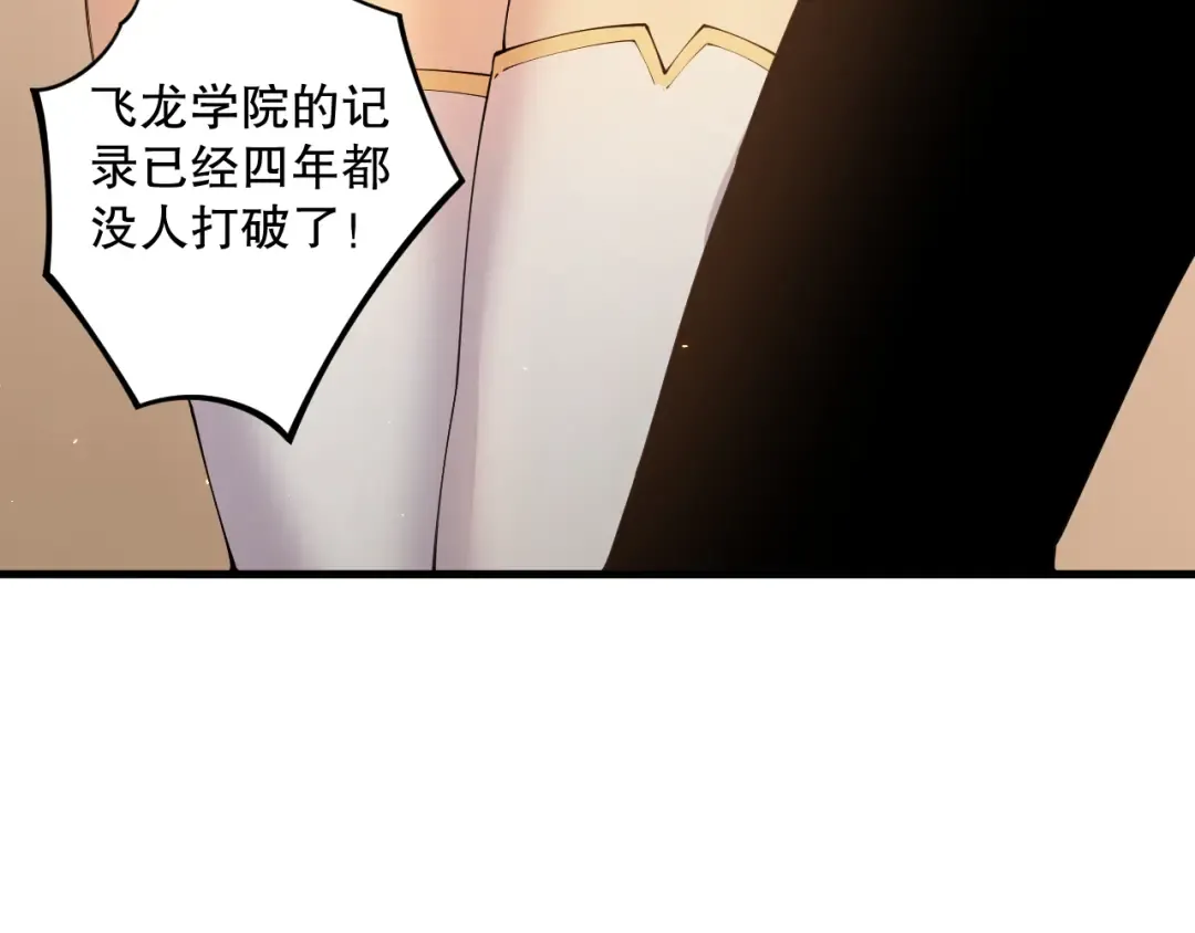 025话 单刷大型副本 第25页