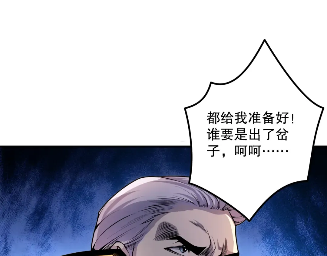025话 单刷大型副本 第41页