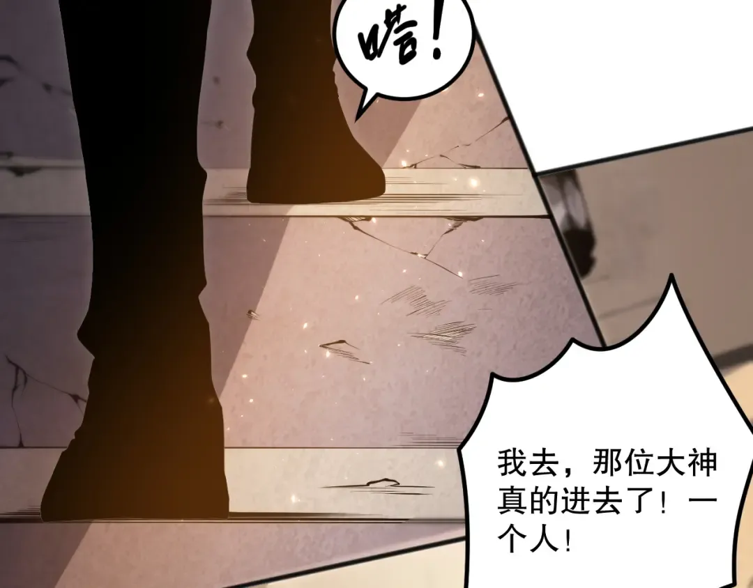 025话 单刷大型副本 第44页