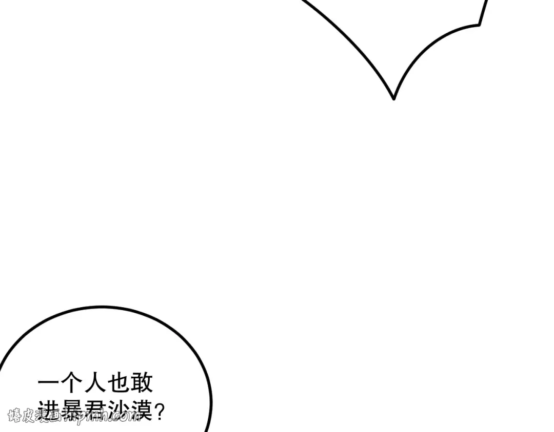 025话 单刷大型副本 第48页