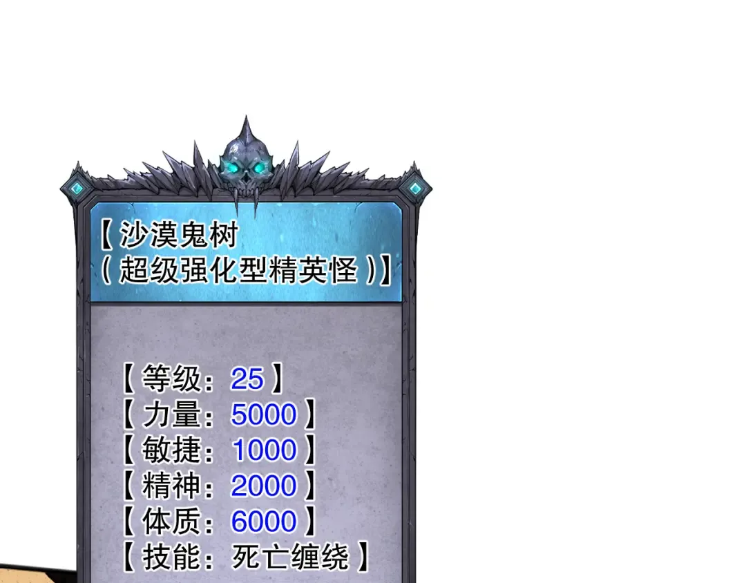 025话 单刷大型副本 第71页
