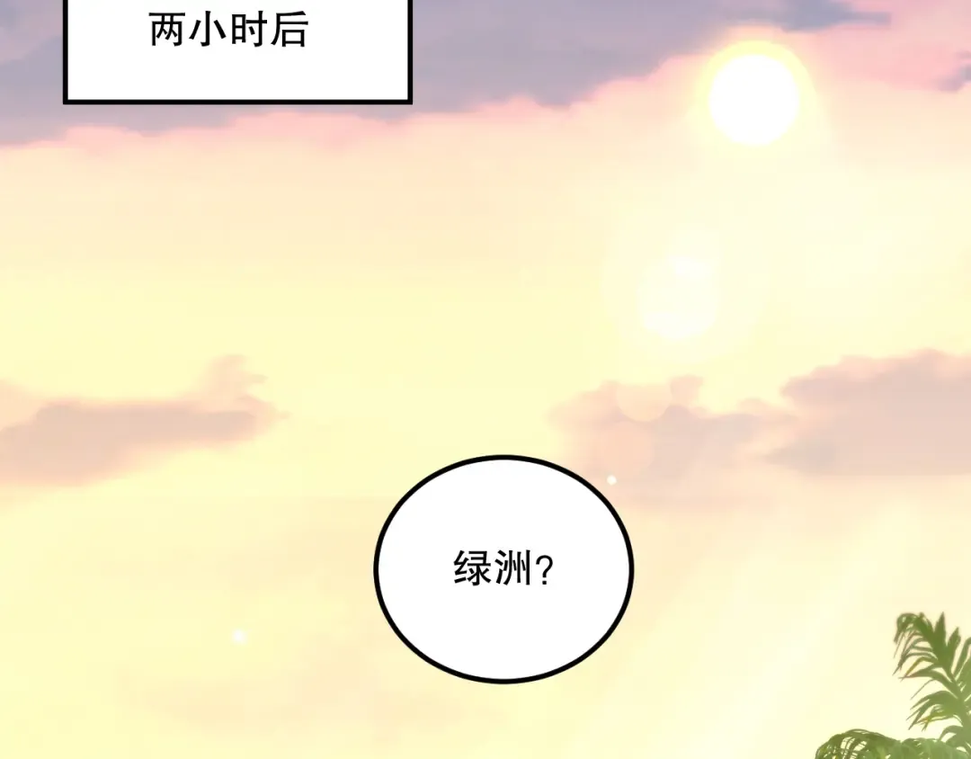 025话 单刷大型副本 第91页