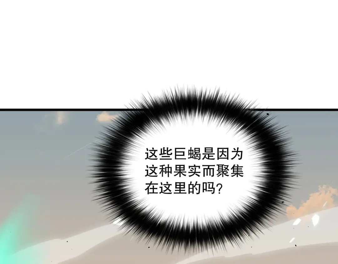 025话 单刷大型副本 第113页