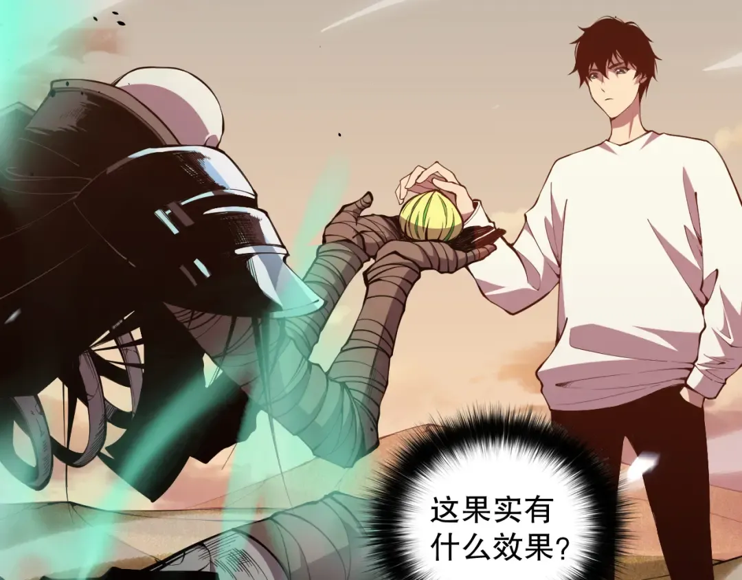 025话 单刷大型副本 第114页