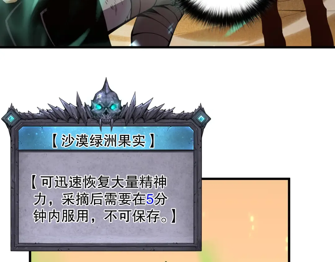 025话 单刷大型副本 第115页