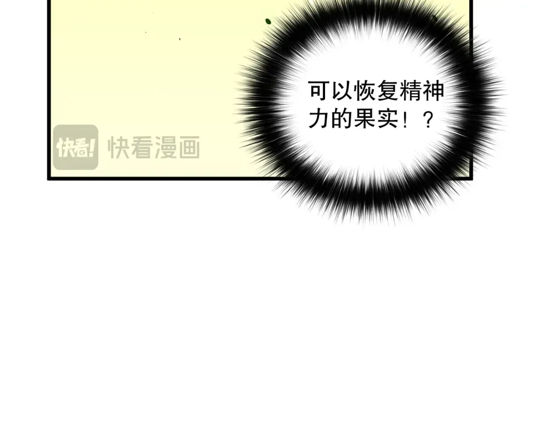 025话 单刷大型副本 第117页