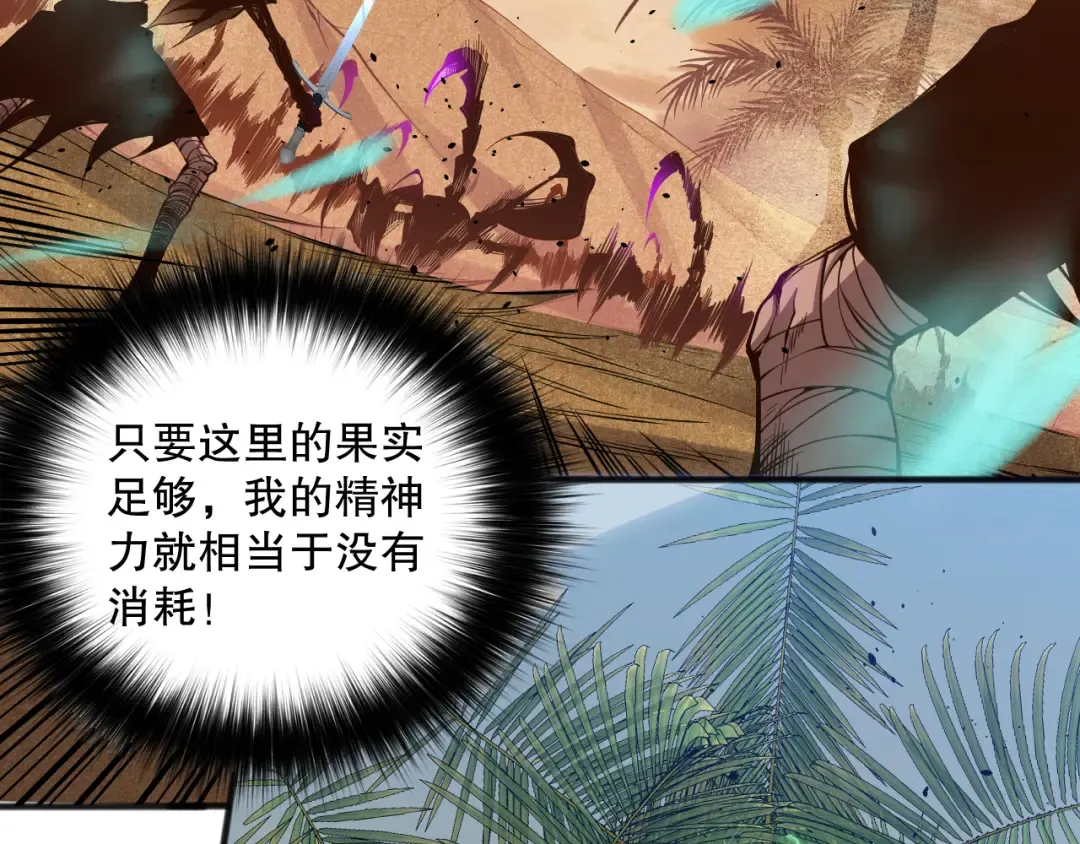 025话 单刷大型副本 第122页