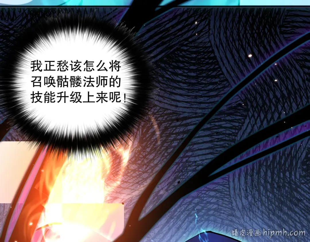 025话 单刷大型副本 第128页