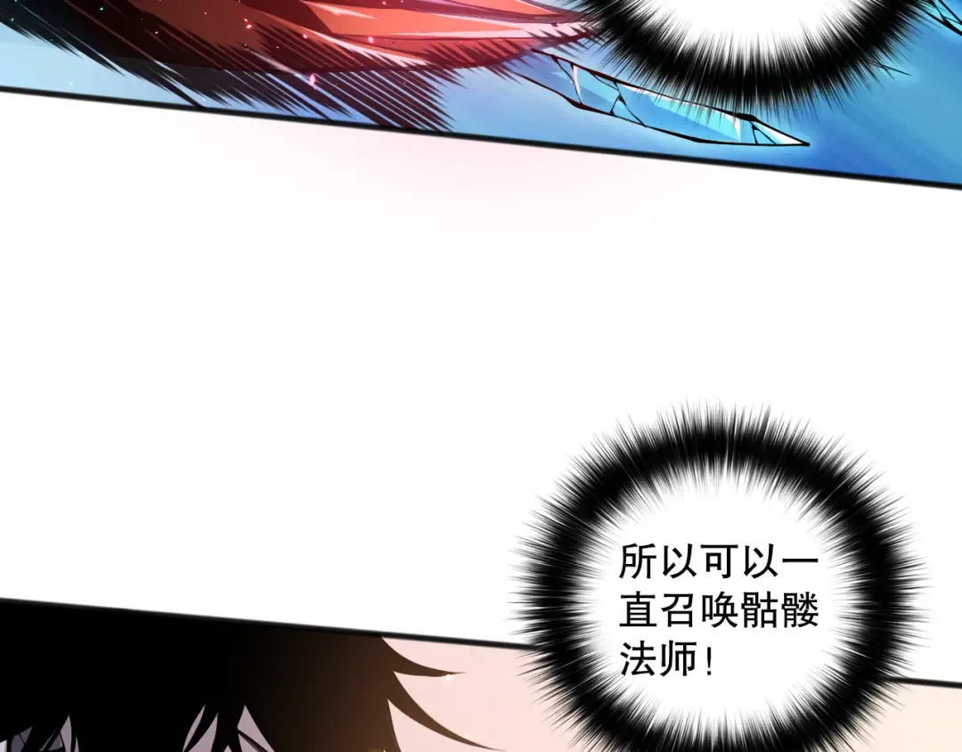 025话 单刷大型副本 第134页